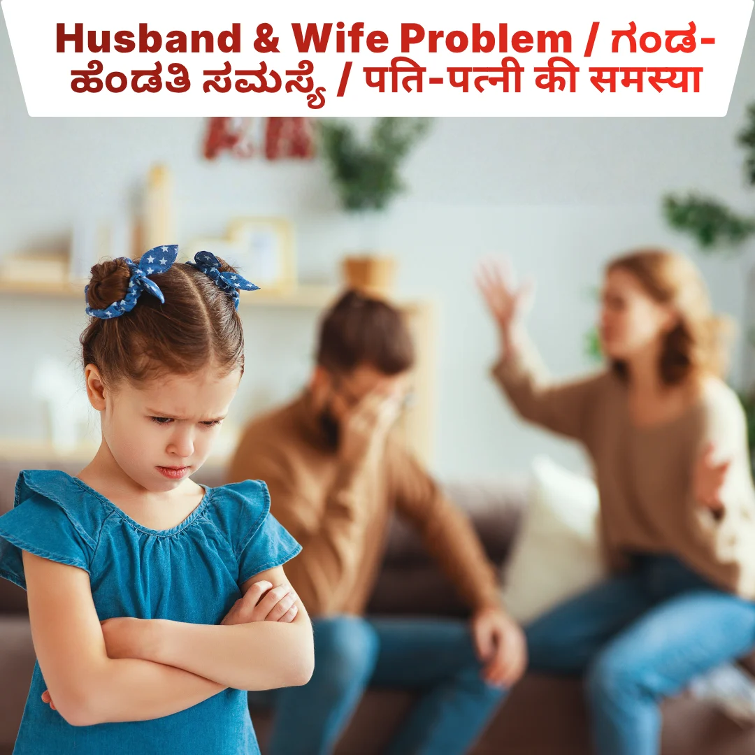 Husband wife problem solution astrologer in Bangalore