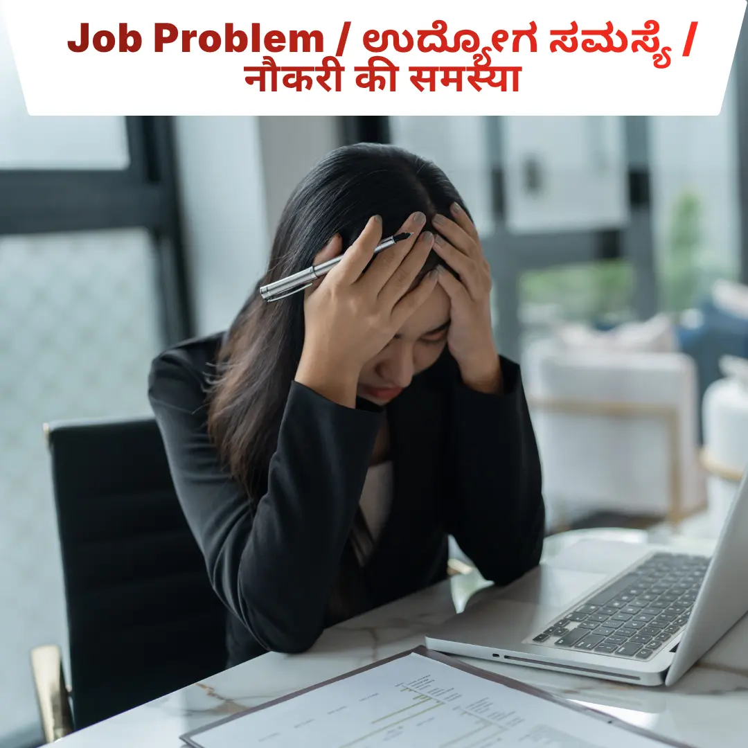 Job problem solution astrologer in Bangalore